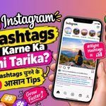 Instagram Hashtags Use Karne Ka Sahi Tarika