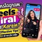 Instagram Reels Viral Kaise Karein